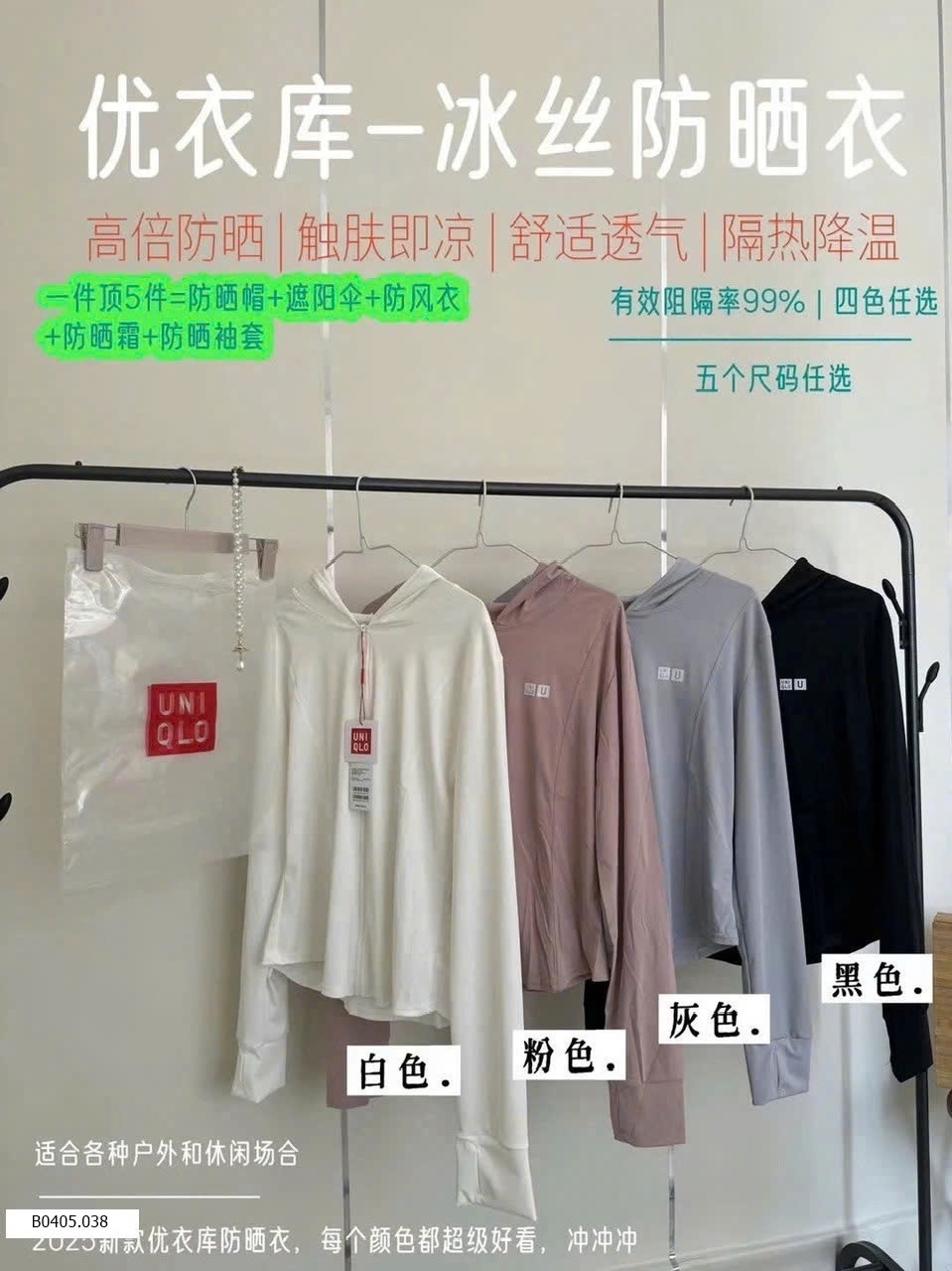 ÁO NẮNG #UNI   Sỉ 130k