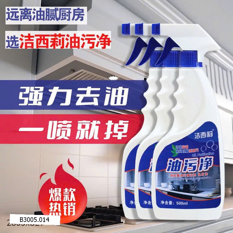 COMBO 2 CHAI XỊT BẾP   Sỉ 55k/ combo2c (bao gồm một vòi phun)