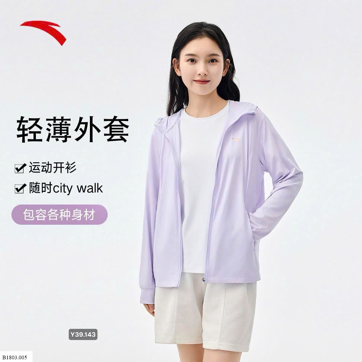 Áo chống nắng Ann,taa mẫu mới nhất 2025   Sỉ 400k