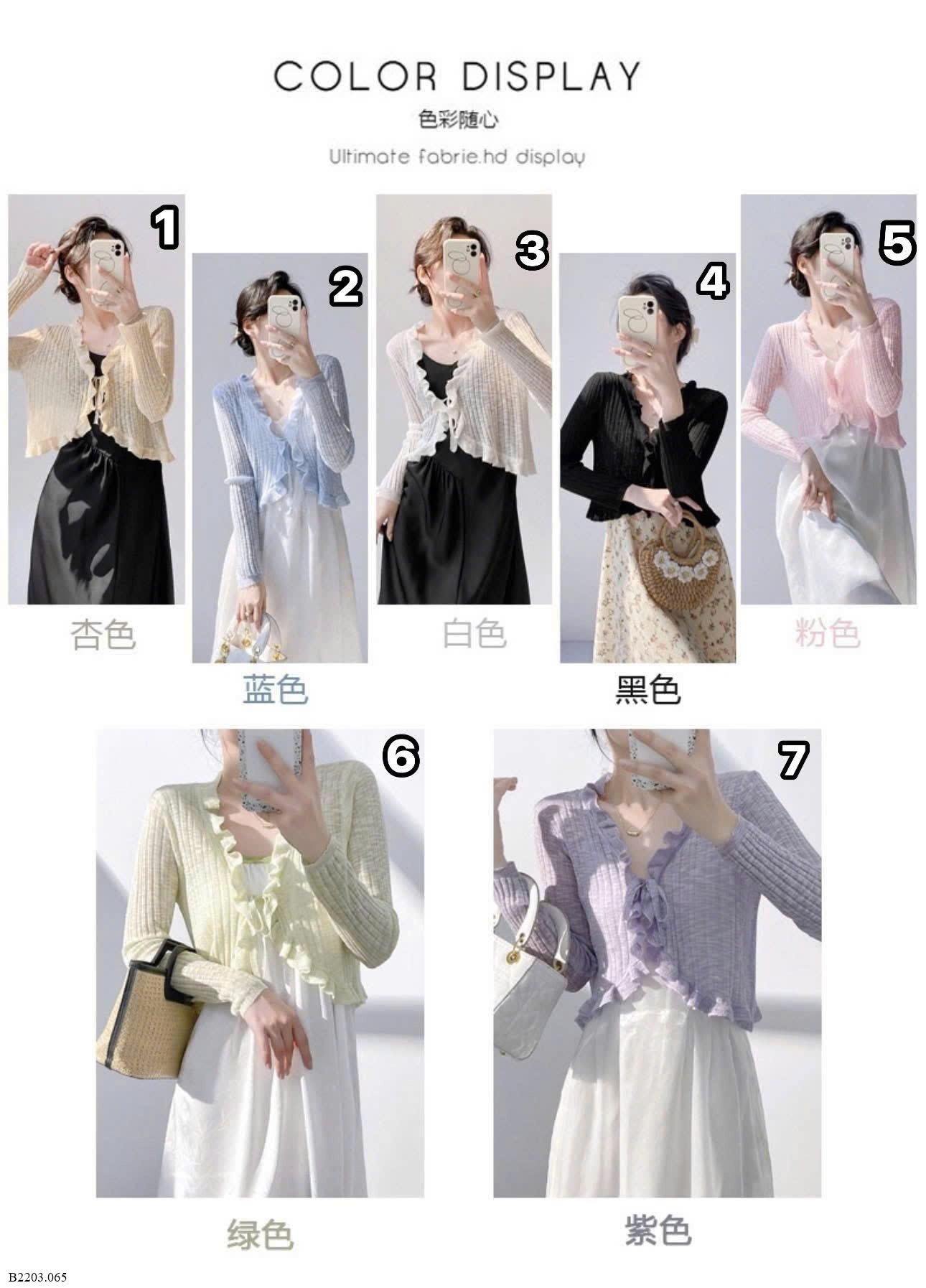 ÁO KHOÁC MỎNG VIỀN BÈO   Sỉ  86k