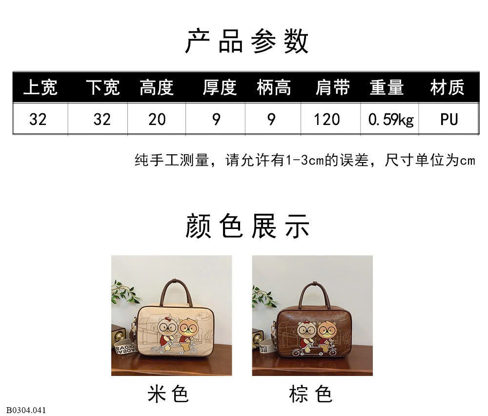 TÚI XÁCH BEIBAOBAO SZ LỚN Sỉ 240k