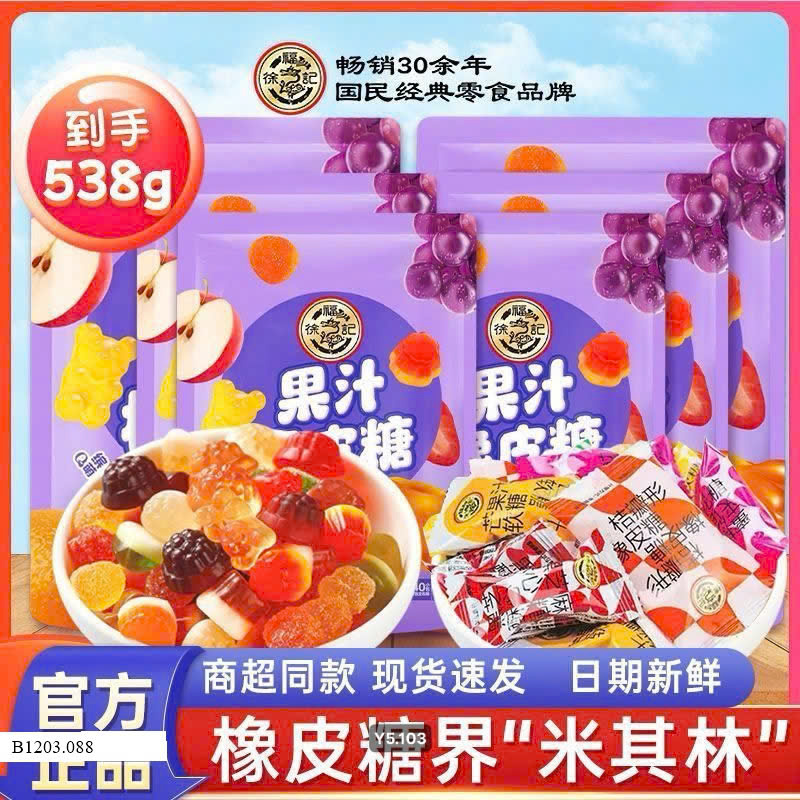 Kẹo chip chip Juice QQ Gummy   Sỉ 100k/ 1 gói 538g