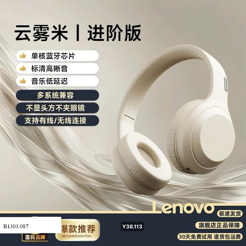 TAI NGHE CHỐNG ỒN LENOVO   Sỉ 225k