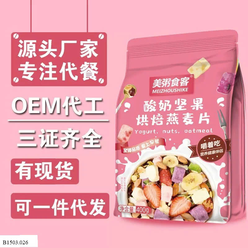 Ngũ cốc sữa chua trái cây  Sỉ 51k/ 1 gói 400g
