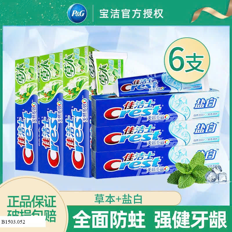 SET 6 TUÝP KĐR CREST    Sỉ 115k/ 1 sét 6 tuýt