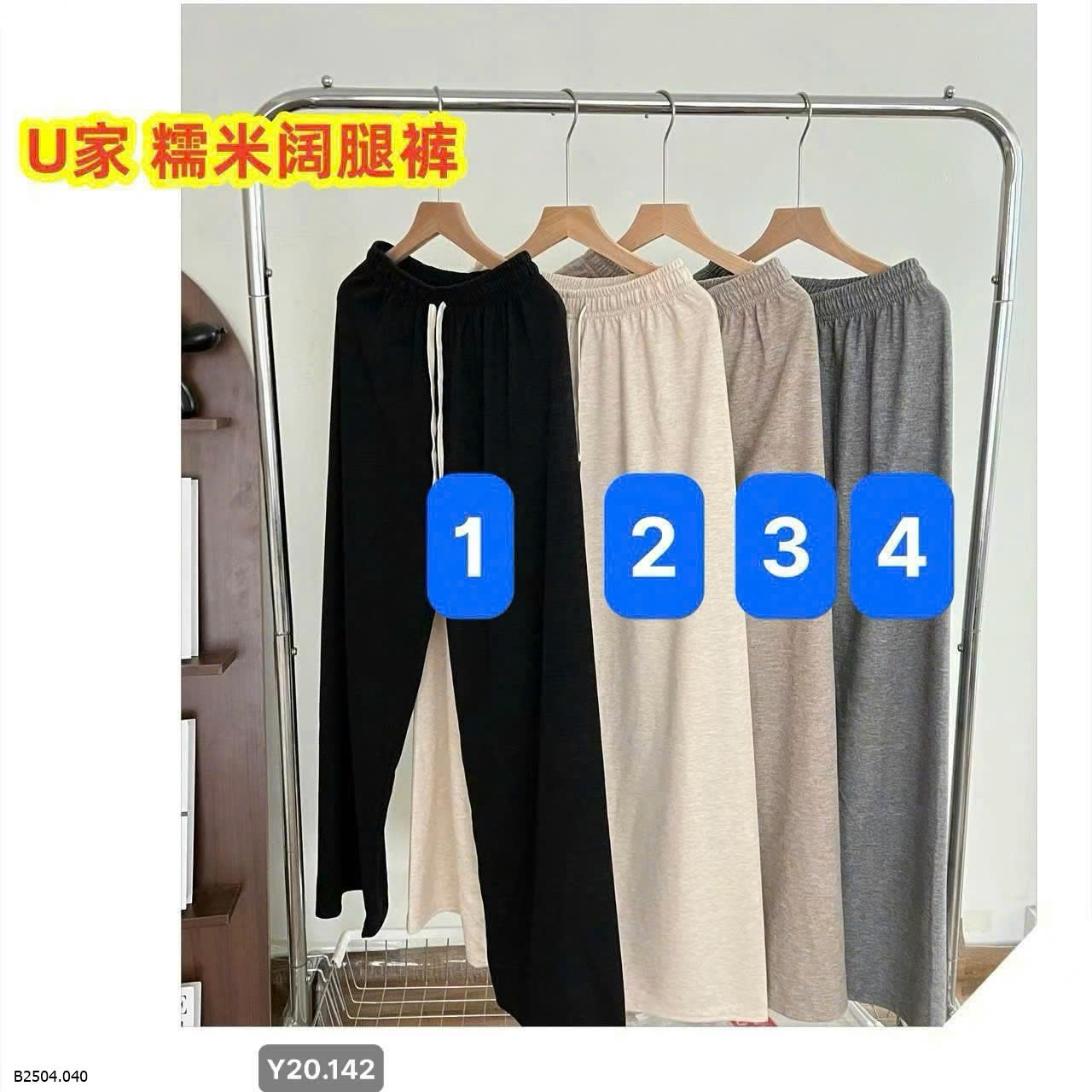 QUẦN ỐNG SUÔNG UNI  Sỉ 100kk