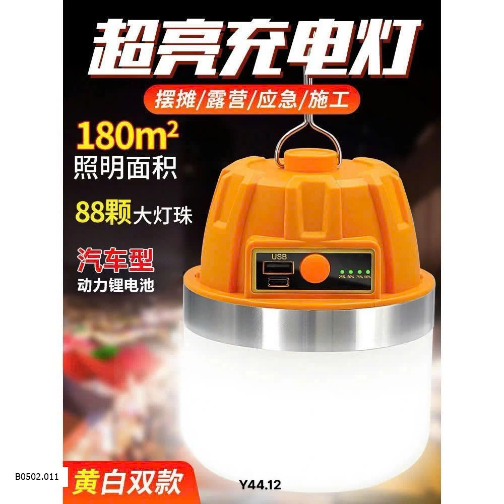 Đèn sạc PIN  Si 100k/1 chiếc 