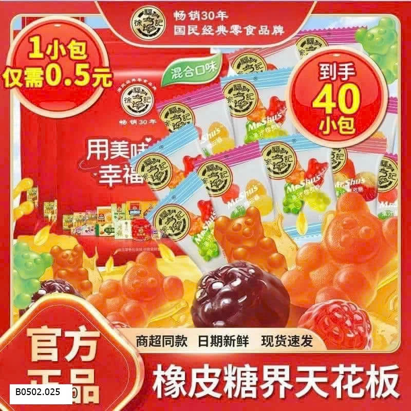Kẹo chip chip Juice QQ Gummy Sỉ 95k 