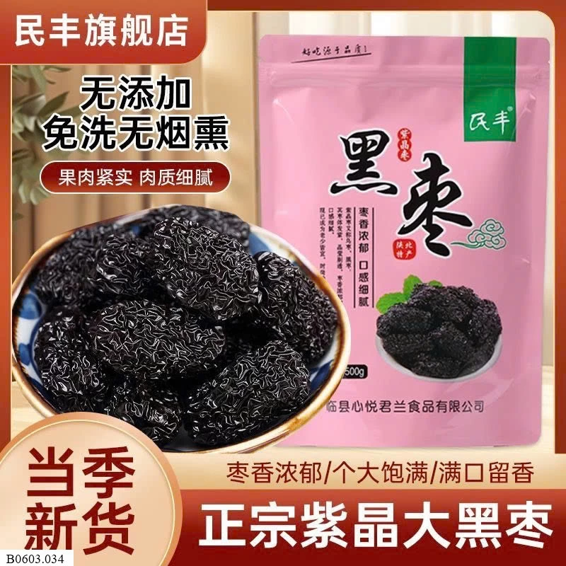 SET 2 TÚI TÁO TÀU ĐEN Sỉ 121k/ 1 sét 2 túi ( tổng 1kg)
