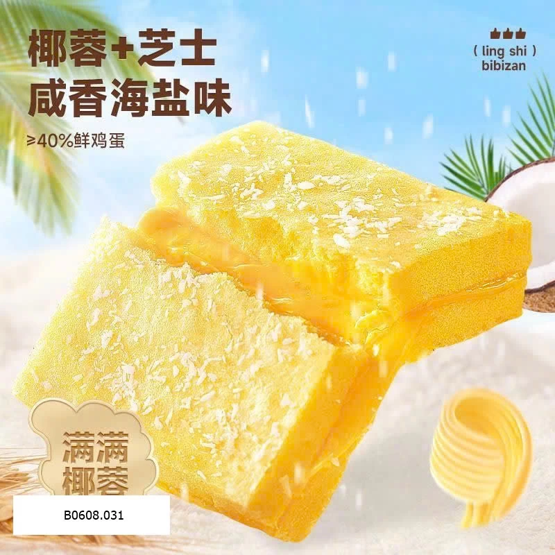 BÁNH PHOMAI DỪA VỤN BIBIZAN   Sỉ 75ca/ 2 hộp ( mỗi hộp 300gr)