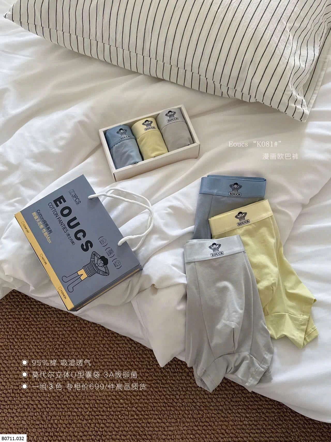 SET 3 SỊP ĐÙI NAM EOUCS   Giá sỉ 138k