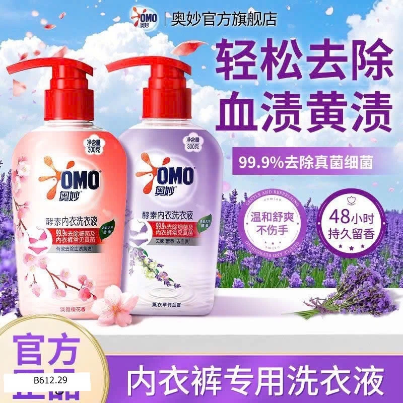 COMBO 2 CHAI NƯỚC GIẶT ĐỒ LÓT OMO NEWW Giá sỉ 105k