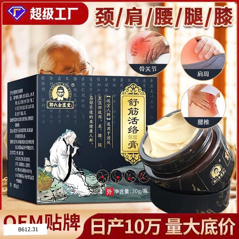 CAO DÁN GIÃN CƠ BẮP  Giá sỉ 160k/5lọ