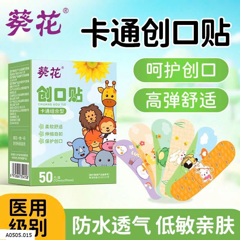 BĂNG DÁN CÁ NHÂN   Sỉ 50k/1 set 2 hộp 