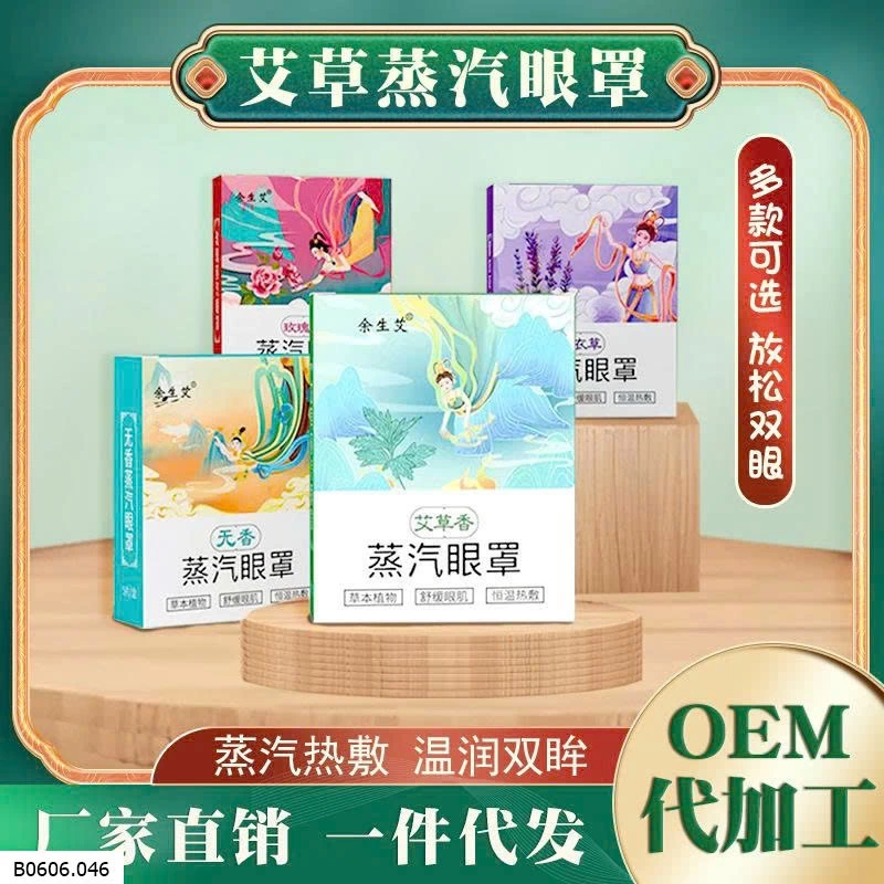 COMBO 20 MIẾNG Mask mắt 