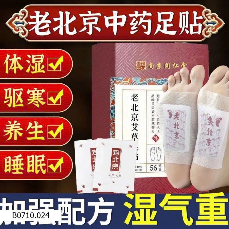 MIẾNG DÁN CHÂN NGẢI CỨU ĐỒNG NHÂN   Giá sỉ 75k/s 2 hộp 