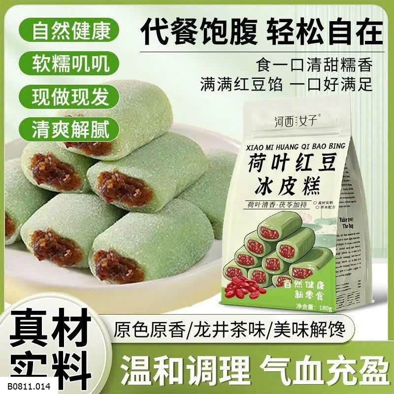 SET 2 TÚI BÁNH LÁ SEN NHÂN ĐẬU ĐỎ  Giá sỉ  97k/set 2 túi