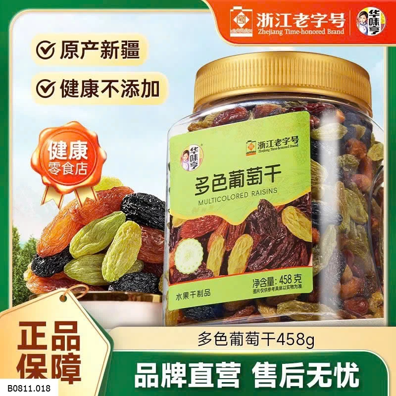 NHO KHÔ TÂN CƯƠNG  Giá sỉ 56k/hộp