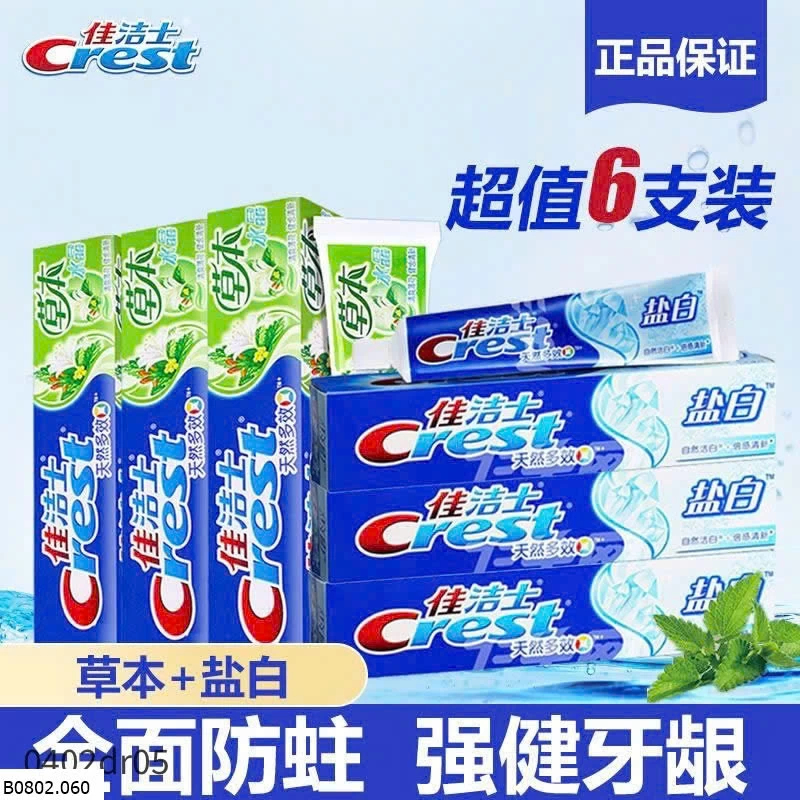 SET 6 TUÝP KĐR CREST  Sỉ 105k/1 set