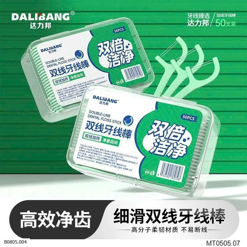  SET 4 HỘP TĂM CHỈ NHA KHOA 2 DÂYSỉ 55k/set
