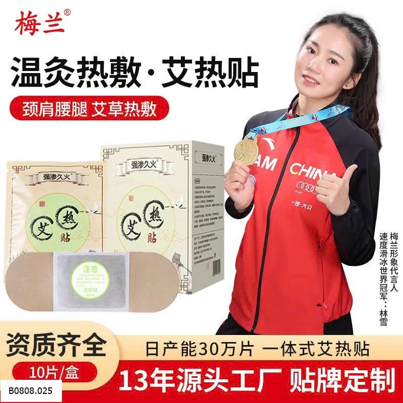 Miếng dán tỏa nhiệt ngải cứu   Sỉ 78k/ set 2 túi ( mỗi túi 10 miếng)
