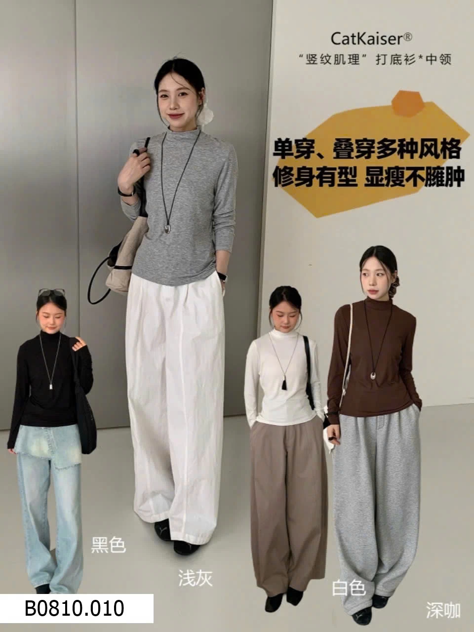 ÁO GIỮ NHIỆT CATKAISER NỮ   Giá sỉ 90k