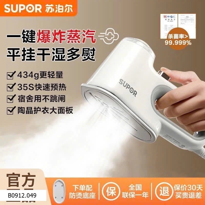 Bàn là hơi mini supor 800w off Giá sỉ 255k