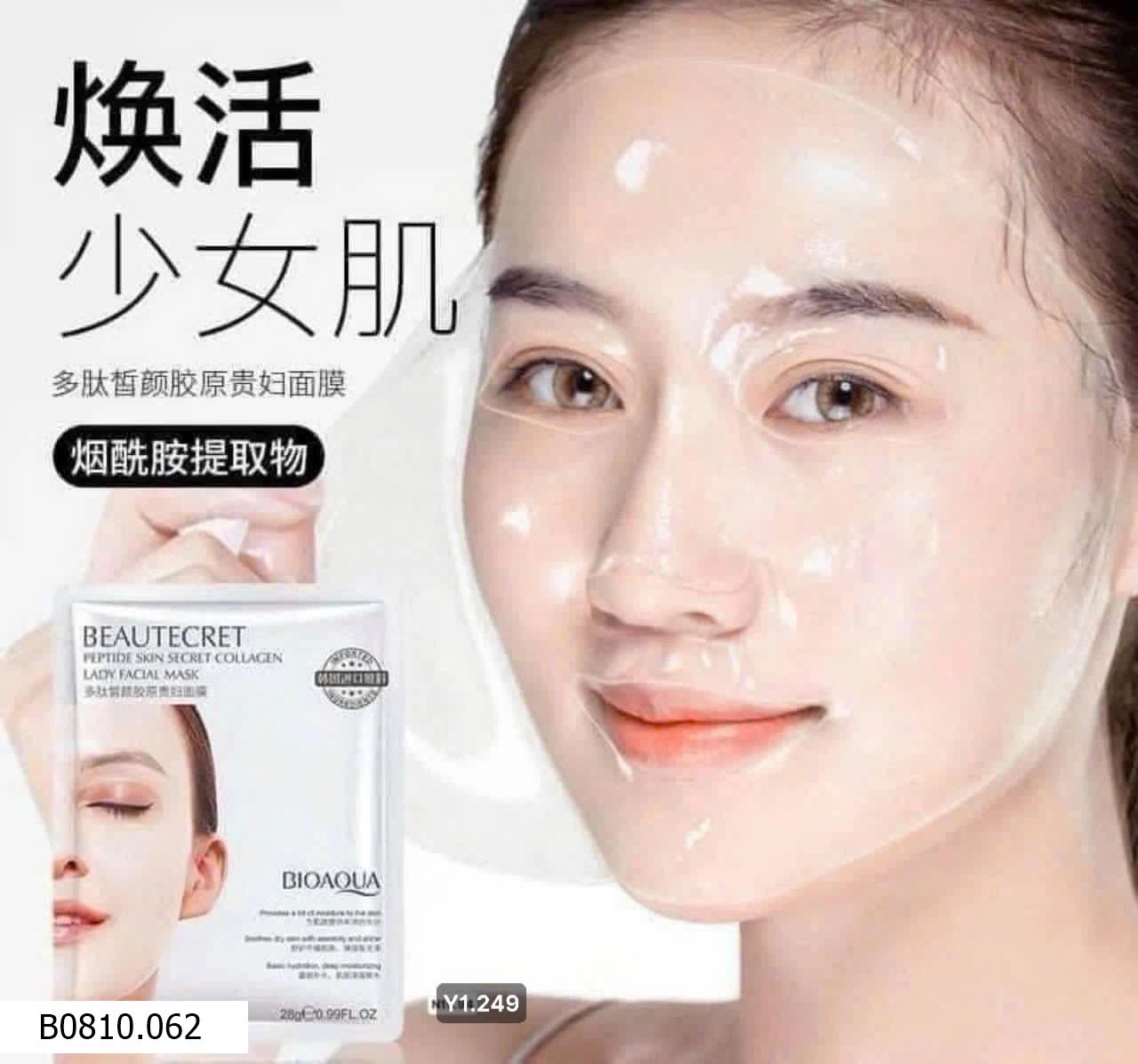 MẶT NẠ THẠCH BIOAQUA    Giá sỉ 210k /50 miếng 