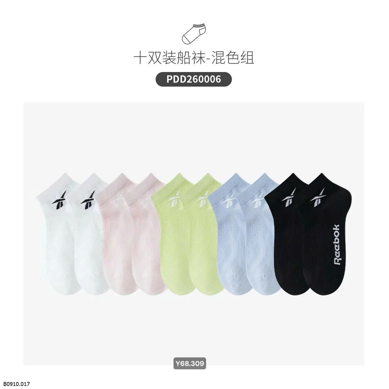 SET 10 ĐÔI TẤT REEBOK  Giá sỉ 120k/set 10 đôi 