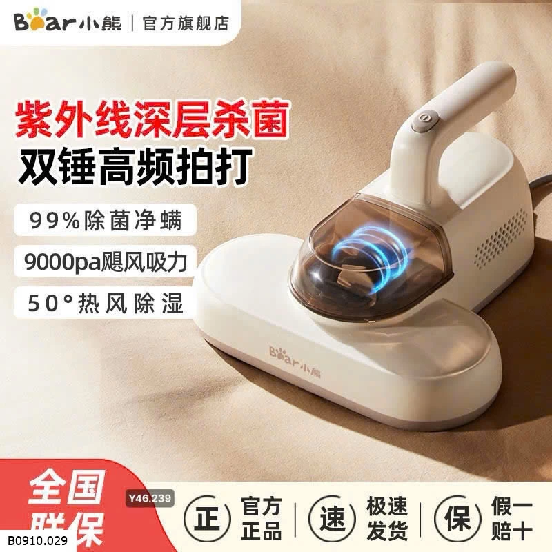 MÁY HÚT BỤI GIƯỜNG ĐỆM ĐA NĂNG BEAR   Giá sỉ 550k
