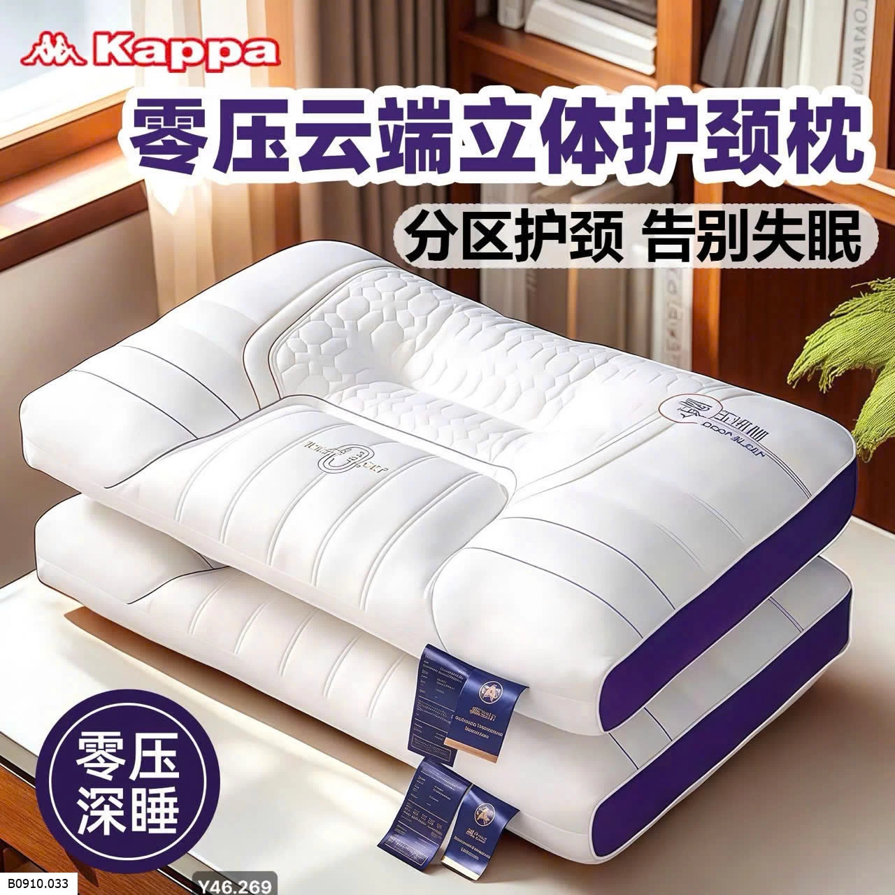 Gối KAPPA 4 LỚP BẢN CẢI TIẾN 2025  Giá sỉ 250K