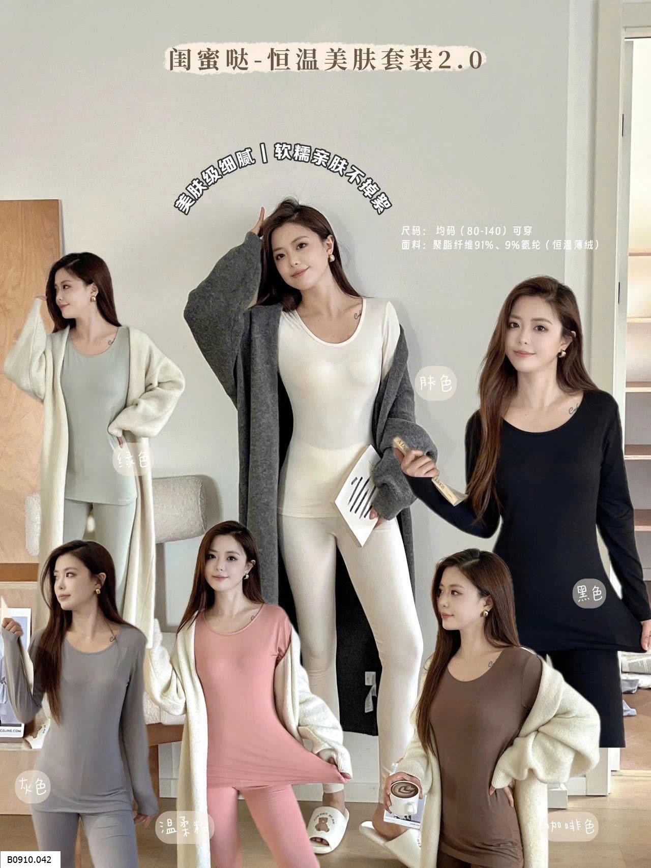 BỘ GIỮ NHIỆT MẶC NHÀ NỮ  Giá sỉ 122k