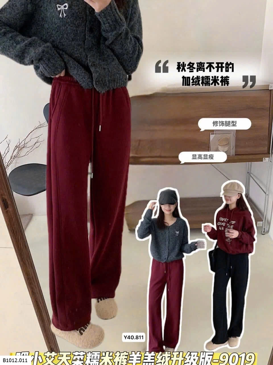 QUẦN ỐNG ĐỨNG NỮ LEN CỪU  Giá sỉ 155k