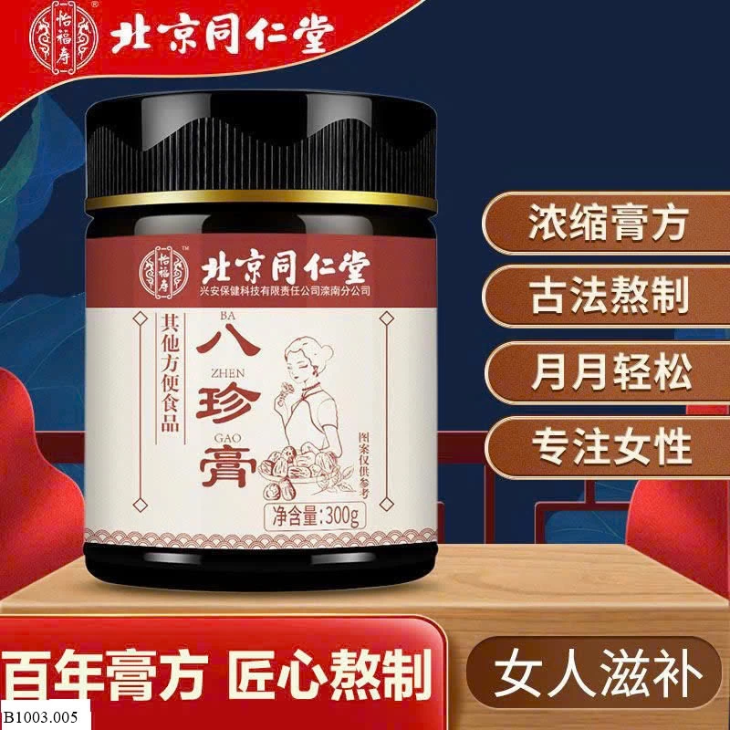 BÁT TRÂN CAO  Giá sỉ như sau: 3 lọ : 210k 5 lọ : 330k