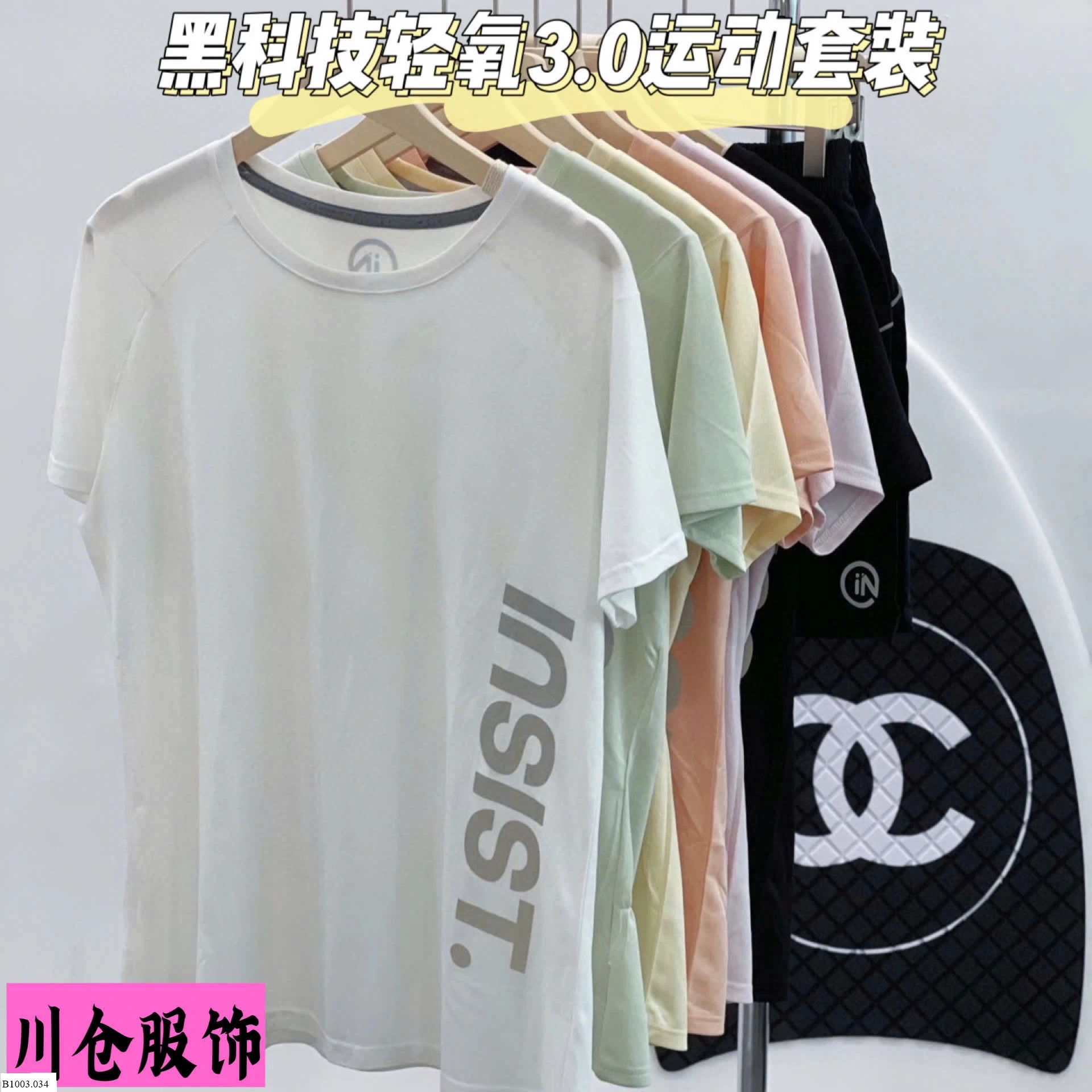 BỘ THỂ THAO INSIST  Sỉ 109k