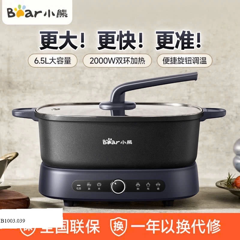 Nồi lẩu Bear đa năng    Sỉ 620k