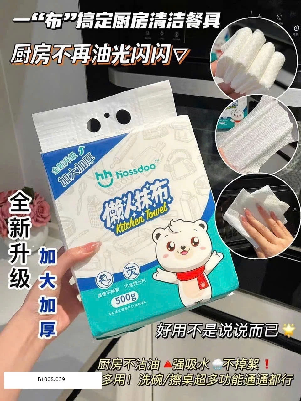 KHĂN MẶT GIẤY SIÊU DAI   Sỉ 55k