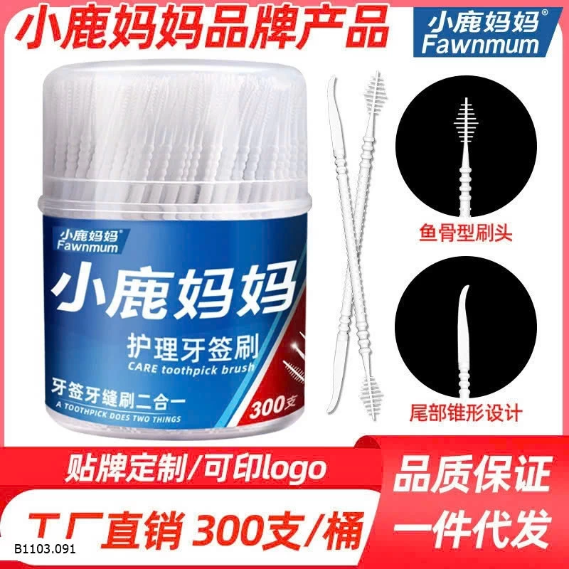 SET 2 HỘP TĂM XỈA RĂNG    Sỉ 60k/1 set 2 hop 