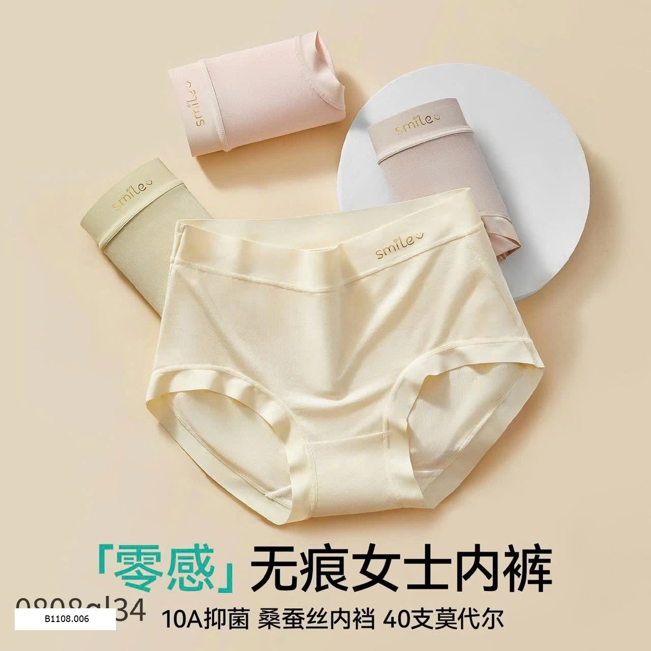 SET 5 QUẦN LÓT NỮ KHÁNG KHUẨN SMILE   Sỉ 140ca/ set mix màu