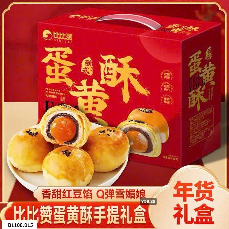 Bánh giòn lòng đỏ trứng bibizan   Sỉ 95k/1 hộp 