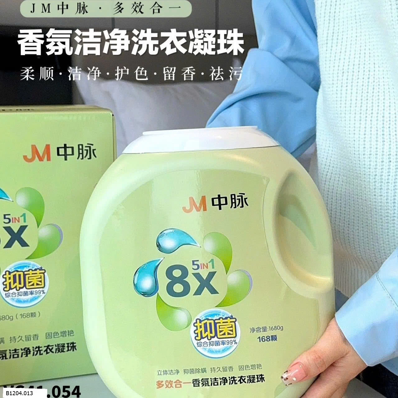Viên Giặt Tẩy Aroma Sỉ 180k