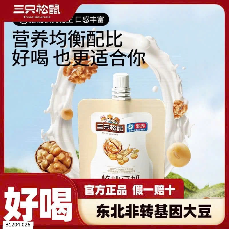 SỮA ĐẬU NÀNH HẠT ÓC CHÓ HÃNG 3 CON SÓC  Sỉ 120k/1 thùng 18túi