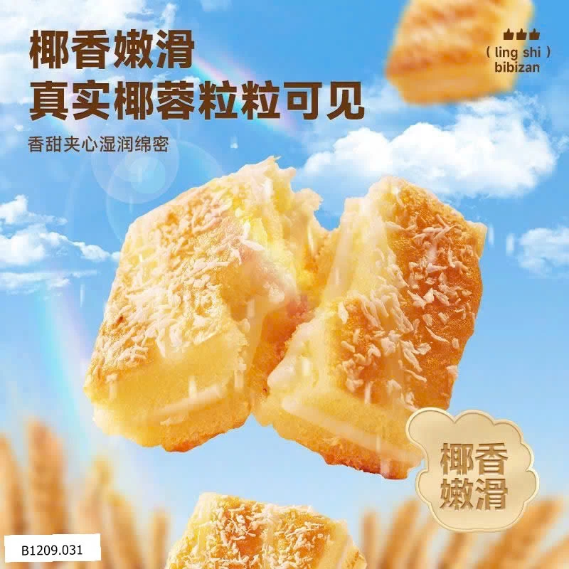SET 2 HỘP BÁNH DỪA MỀM   Giá sỉ 96k 