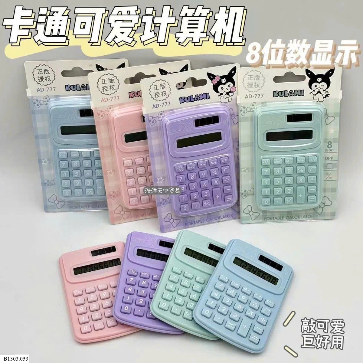 MÁY TÍNH HOẠT HÌNH    Sỉ 25k