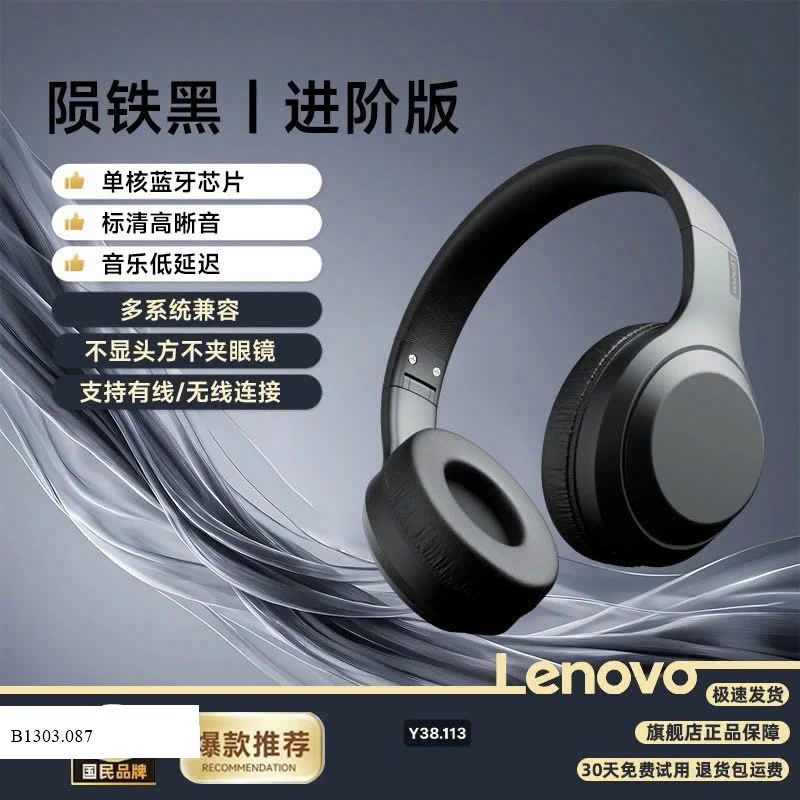 TAI NGHE CHỐNG ỒN LENOVO   Sỉ 225k
