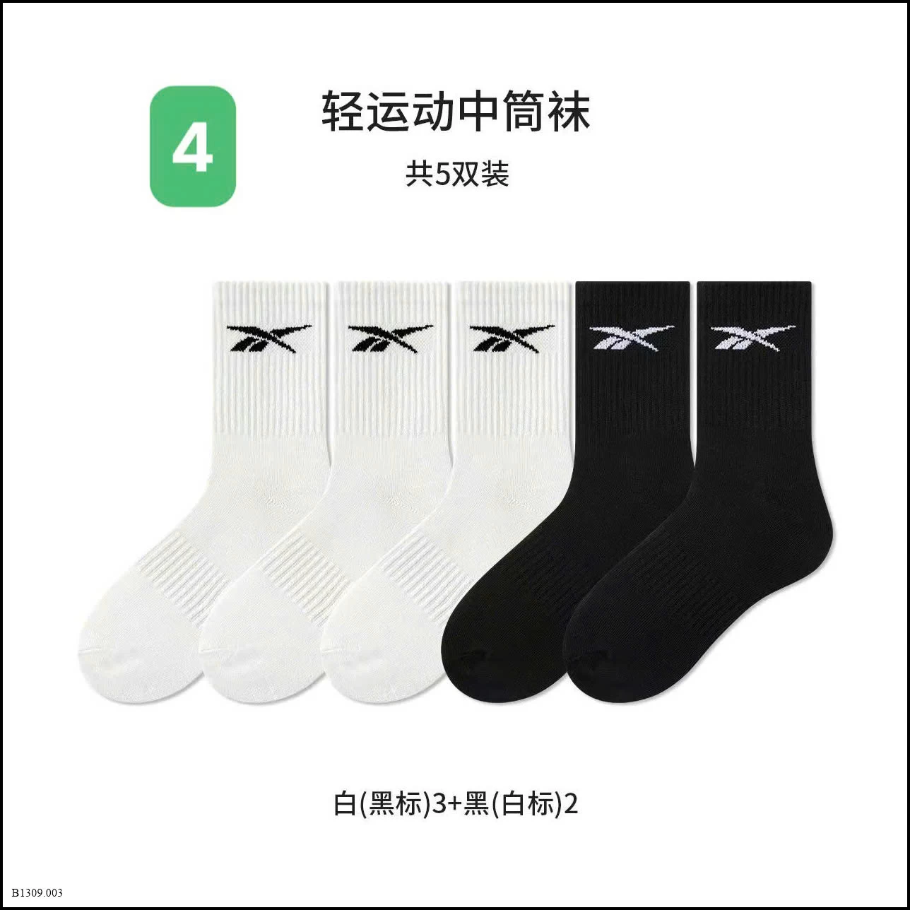 SET 5 ĐÔI TẤT CỔ CAO NAM REEBOK    Giá sỉ 123k