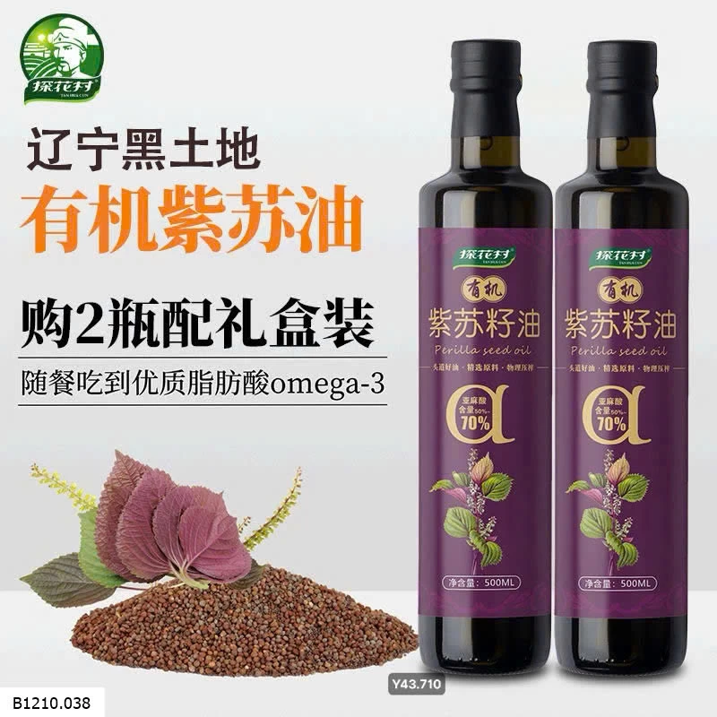 Dầu Ăn Hữu Cơ Tía Tô  Giá sỉ 300k