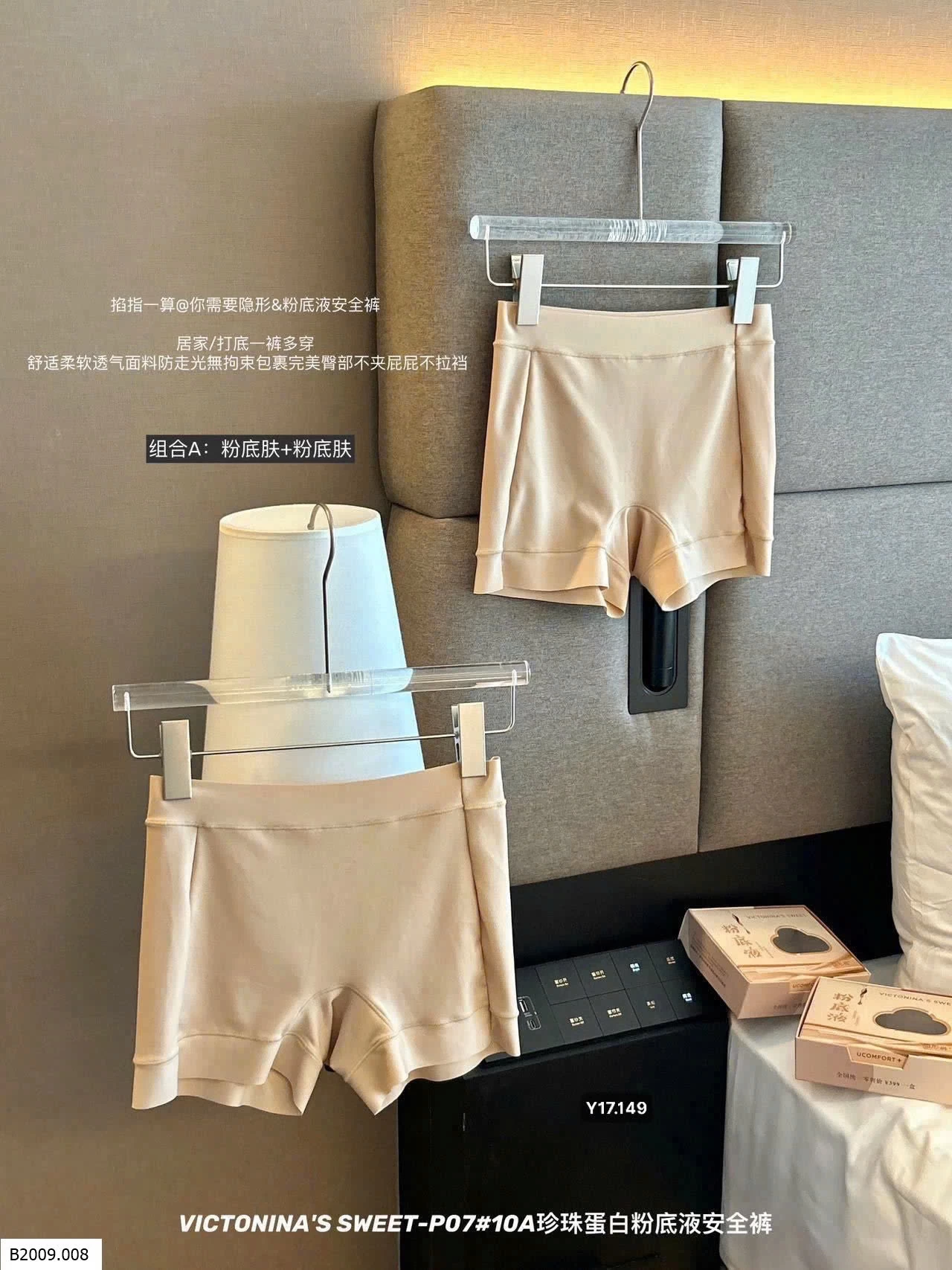 SET 2 QUẦN MẶC VÁY Giá sỉ 85kA