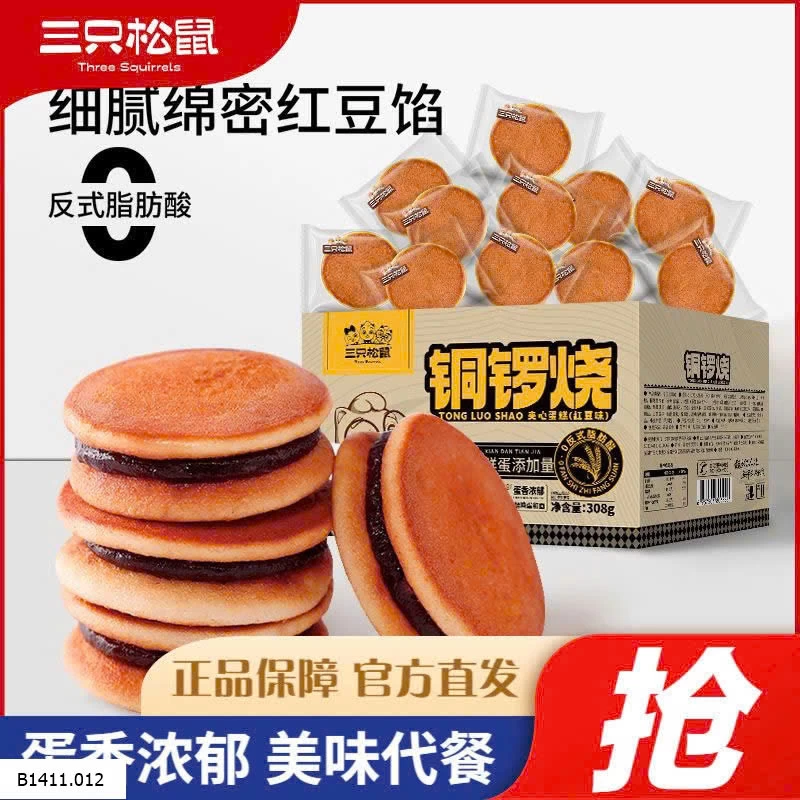 BÁNH SOCOLA PHÔ MAI 3 CON SÓC Giá sỉ 55k/thùng