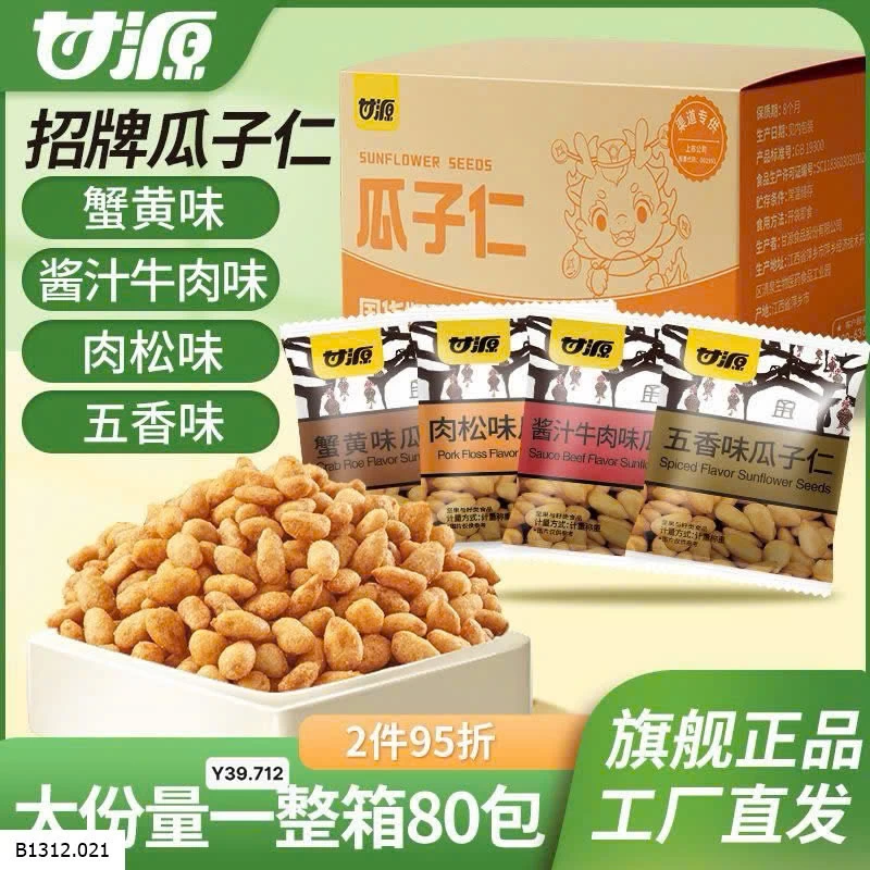 Set 80 gói hướng dương mixx 4 vị  Giá sỉ 135k